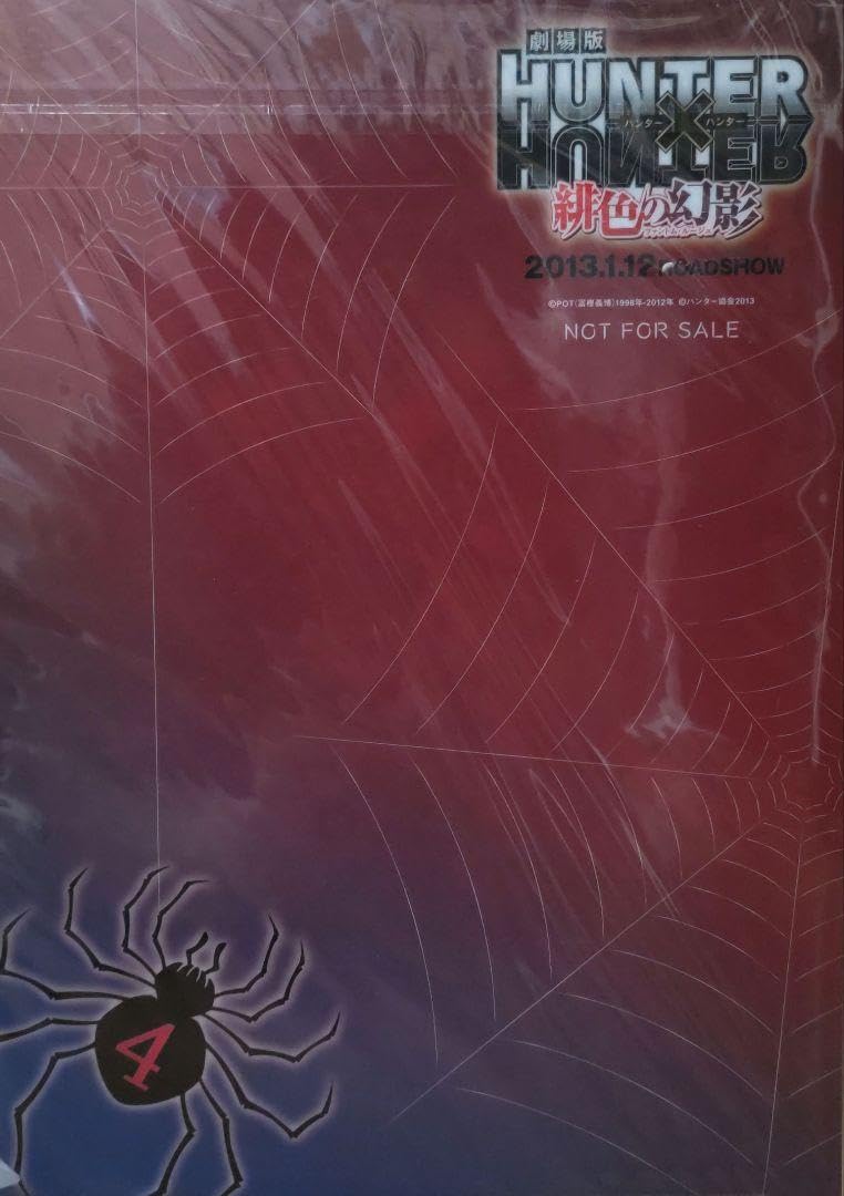 Amazon.co.jp: ハンターハンター HUNTER×HUNTER 非売品 キルア